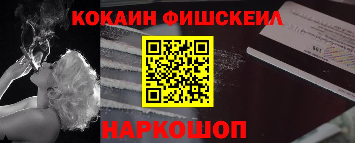 Cocaine  Вход с VPN  Приморско-Ахтарск  Кокаин VHQ 