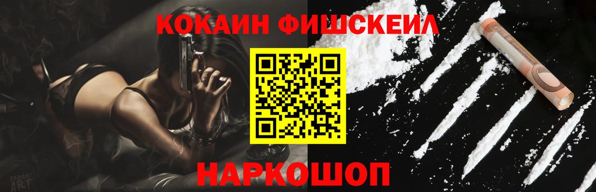 Кокаин 97% Приморско-Ахтарск