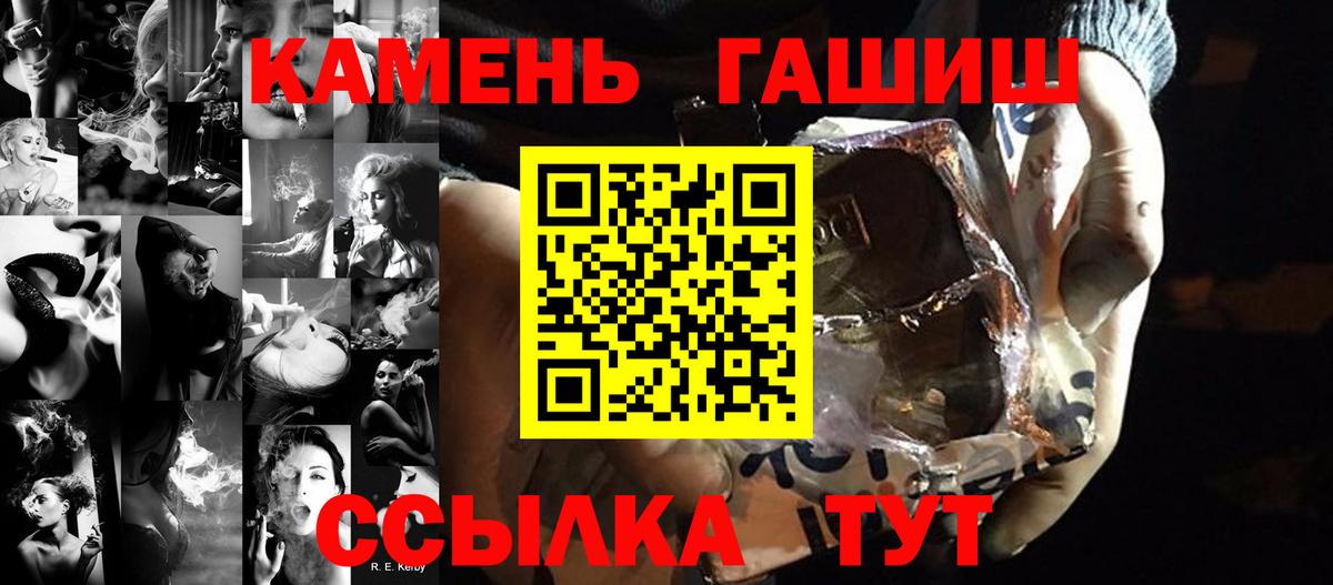 Гашиш Cannabis  Вход с VPN  что такое наркотик  ГАШИШ Ice-O-Lator  Приморско-Ахтарск 