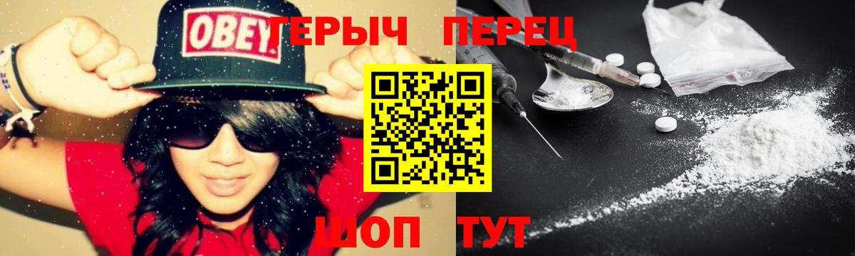 Героин VHQ  Героин  Приморско-Ахтарск  Вход с VPN 
