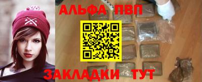 ALPHA-PVP Бузулук