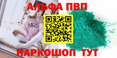 ALPHA-PVP Бузулук