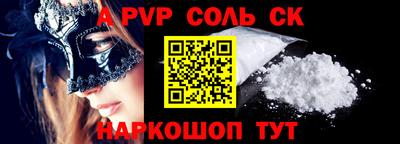 ALPHA-PVP Бузулук