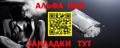 ALPHA-PVP Бузулук