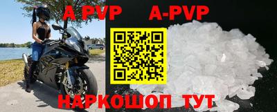альфа пвп VHQ Будённовск