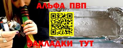 ALPHA-PVP Бузулук