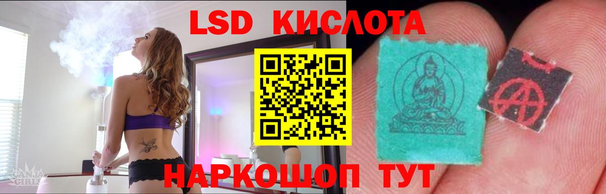 Приморско-Ахтарск  Лсд 25 экстази ecstasy  LSD-25 экстази кислота  Вход с VPN 