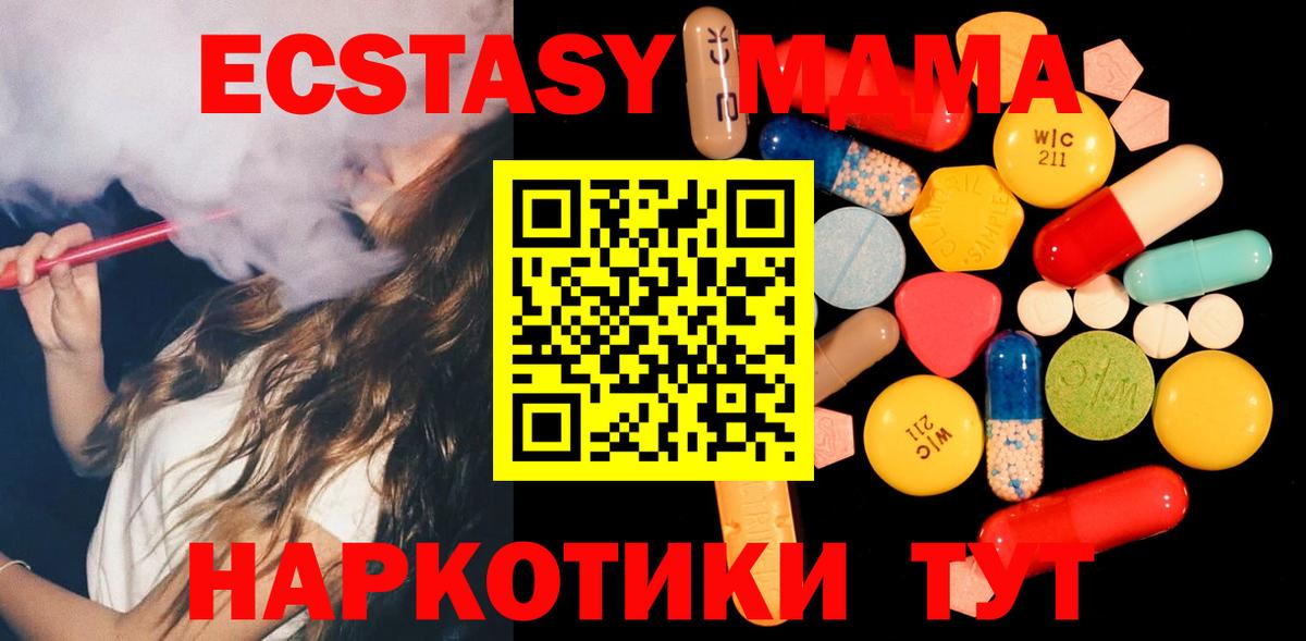 MDMA crystal  MDMA  Приморско-Ахтарск  МДМА crystal  Вход с VPN 