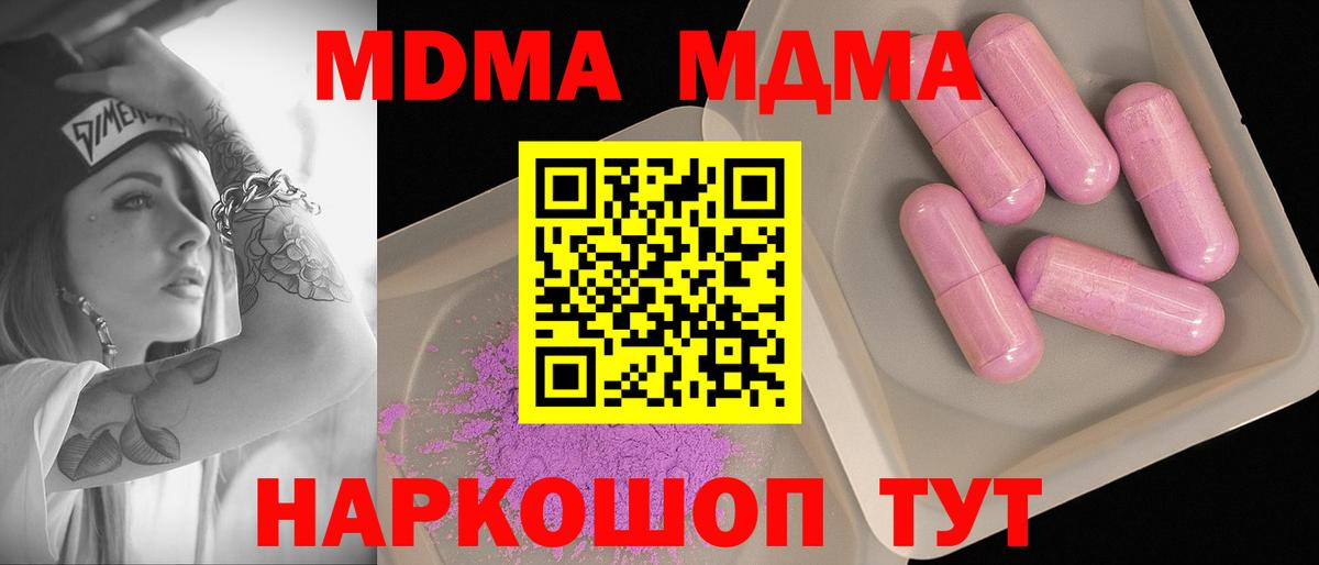 MDMA VHQ Приморско-Ахтарск