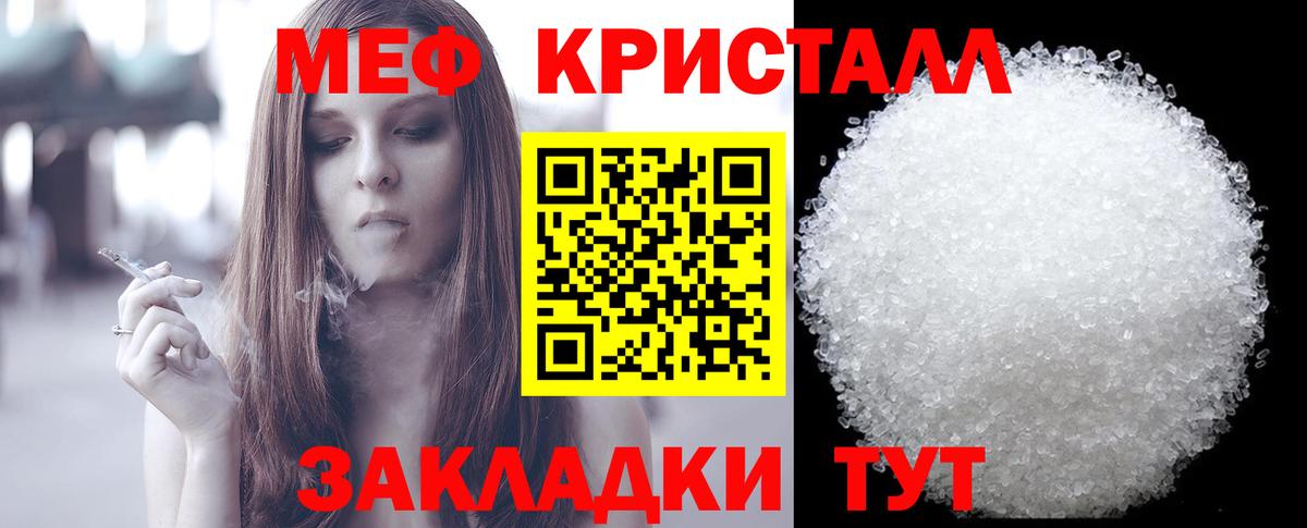 Приморско-Ахтарск  Меф кристаллы  Вход с VPN  МЕФ mephedrone 