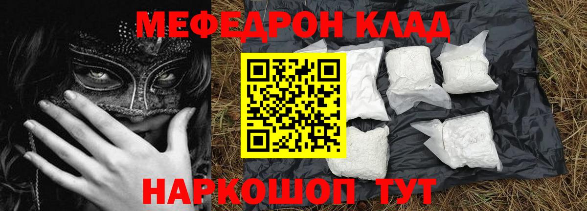 МЕФ мука Приморско-Ахтарск
