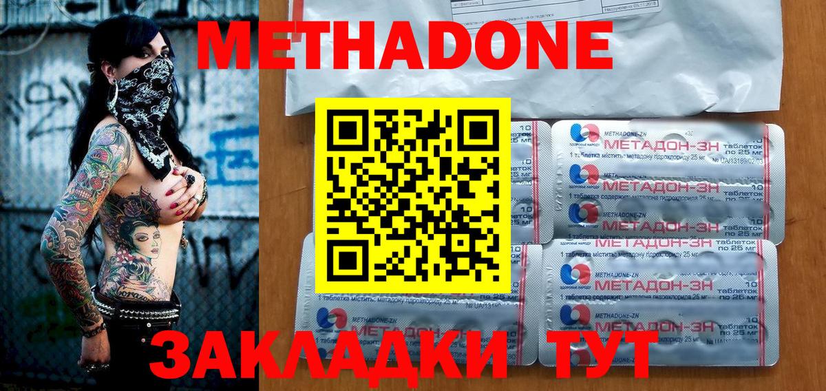 Метадон VHQ  Вход с VPN  Приморско-Ахтарск 