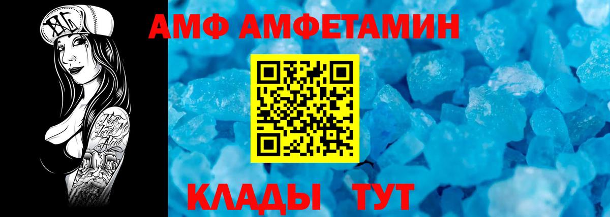 Приморско-Ахтарск  МЕТАМФЕТАМИН винт  Вход с VPN 