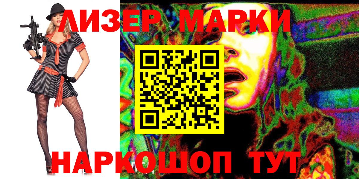 Приморско-Ахтарск  Марки N-bome 1,5мг  Наркотические марки  Вход с VPN  Марки N-bome 1,5мг 